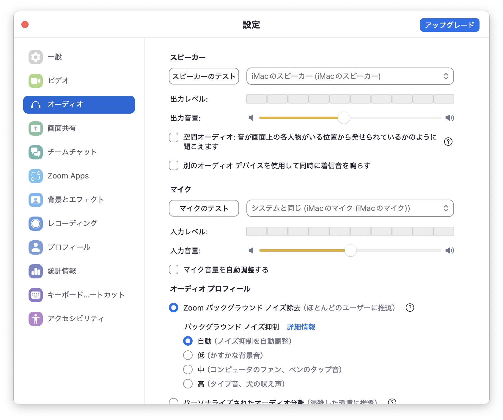 システム音量調整画面